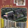NHÀ ĐẸP GIÁ TỐT PHÍA ĐÔNG – CĂN HỘ 2PN CAO CẤP GIÁ CHỈ 4 TỶ ĐỒNG
